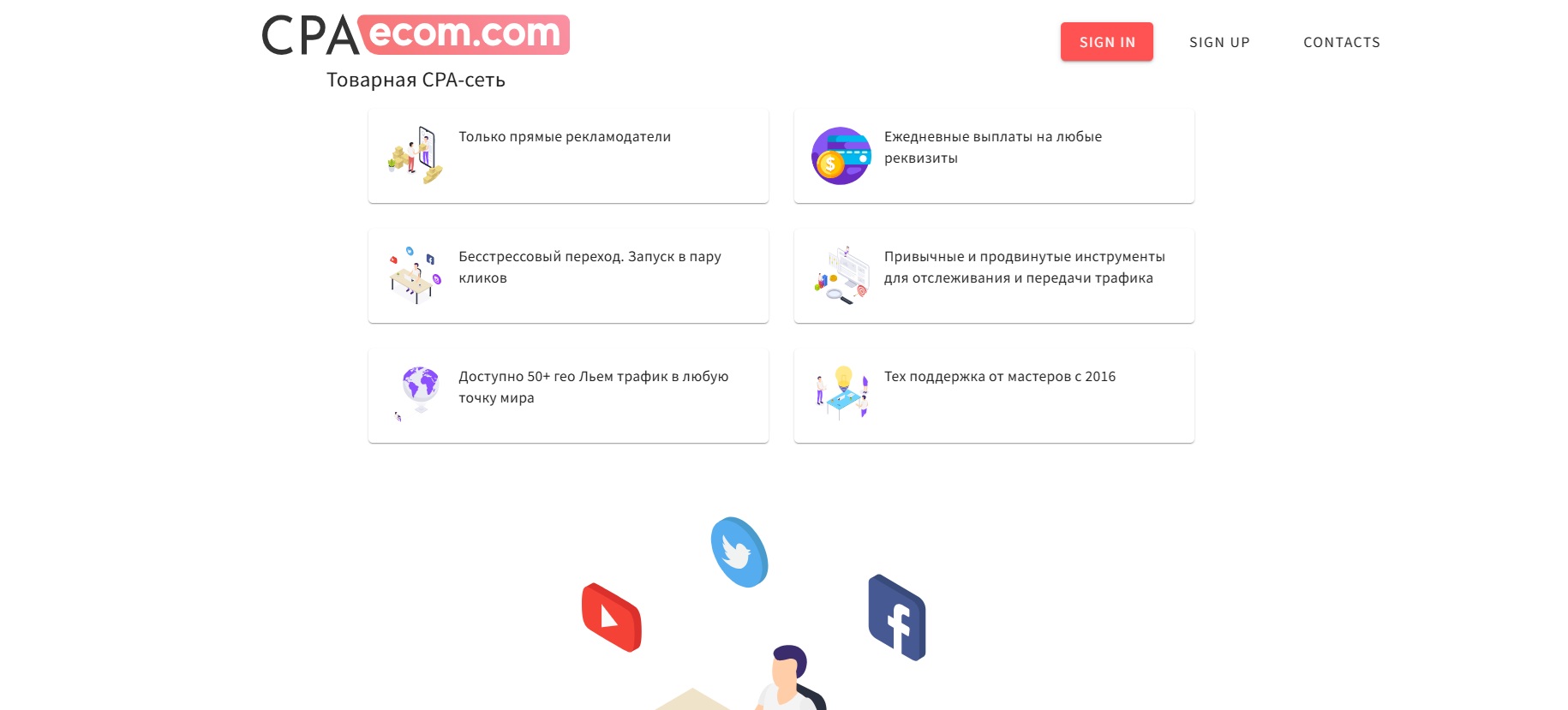 CPAecom Affiliate Program