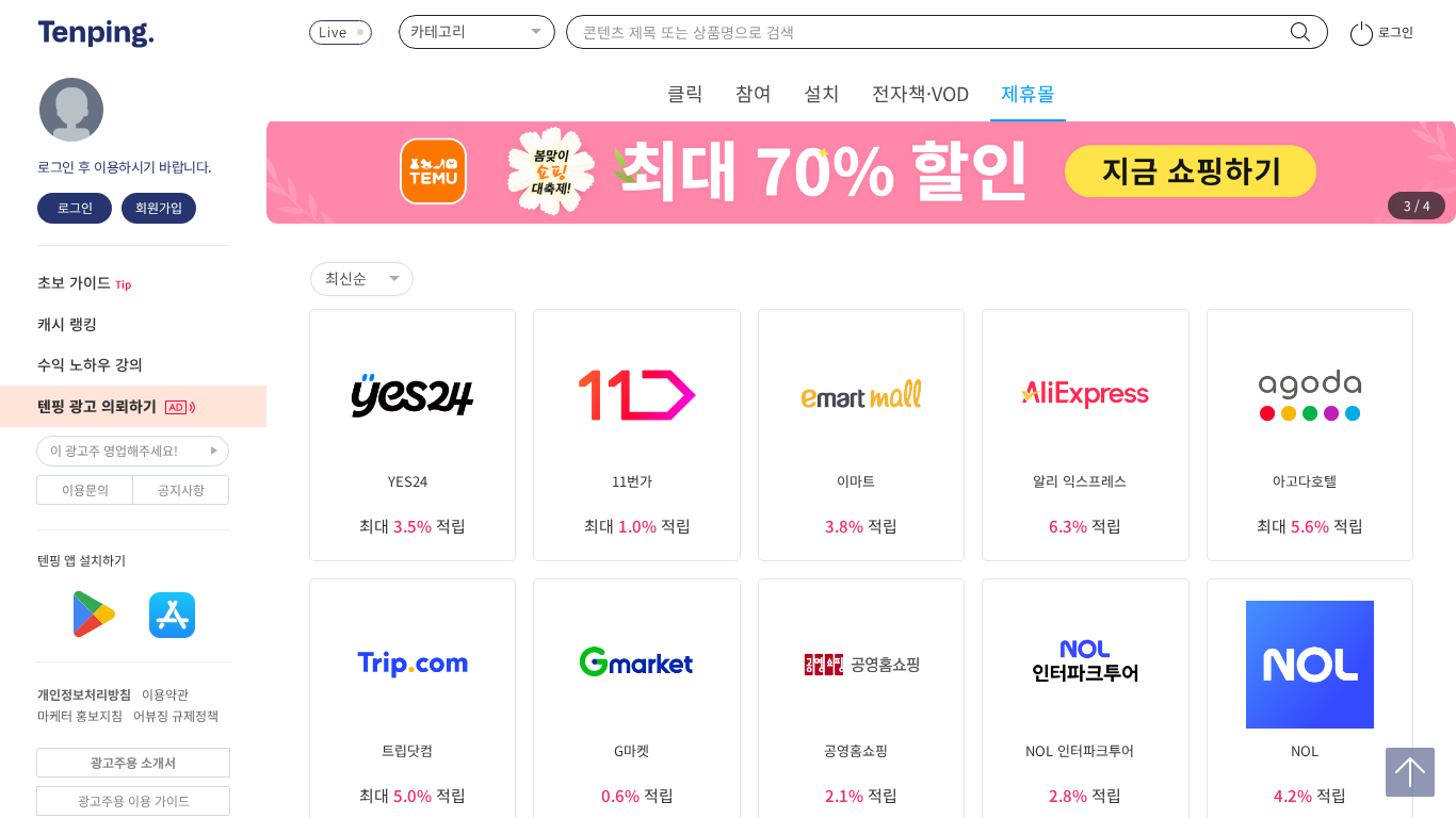 Tenping Affiliate Program