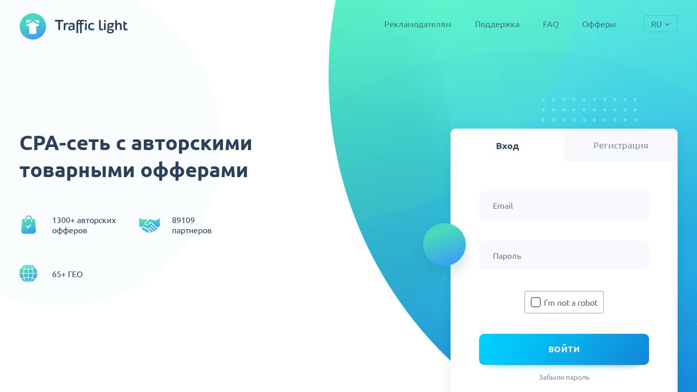 Traffic Light Affiliate Program