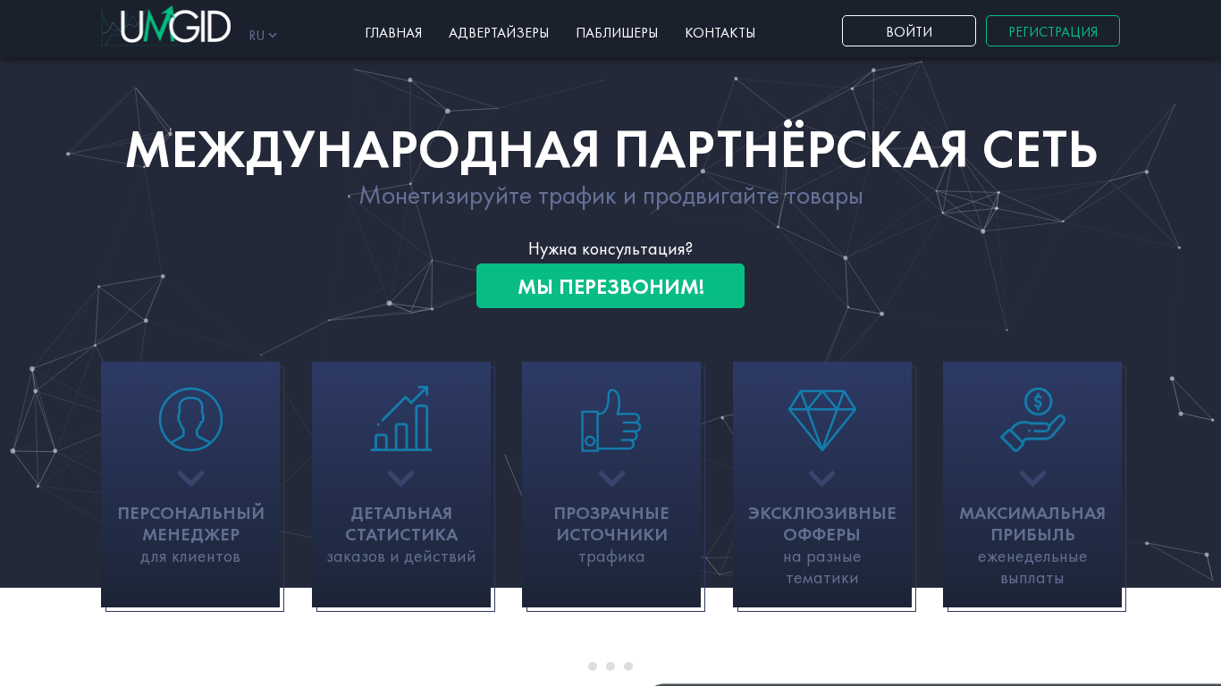 UMGID Affiliate Program