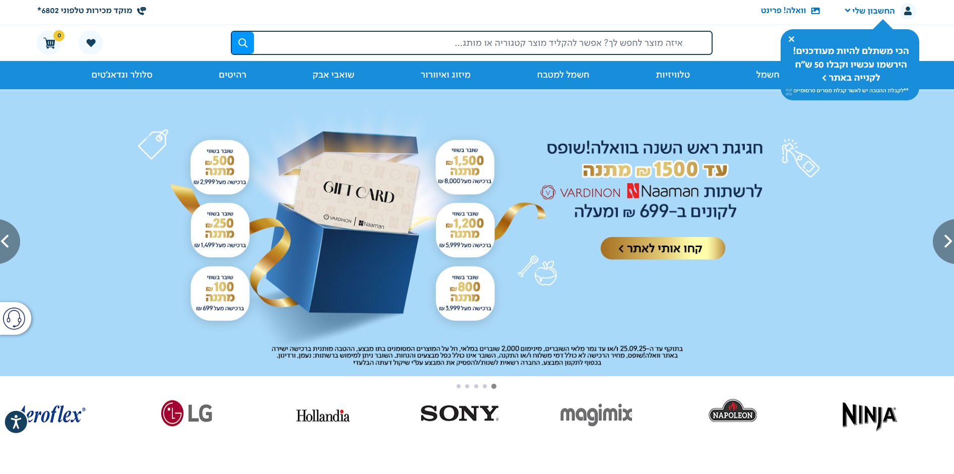 Walla!Shops Affiliate Program