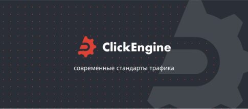 ClickEngine Affiliate Department Contact - Affiliate Manager