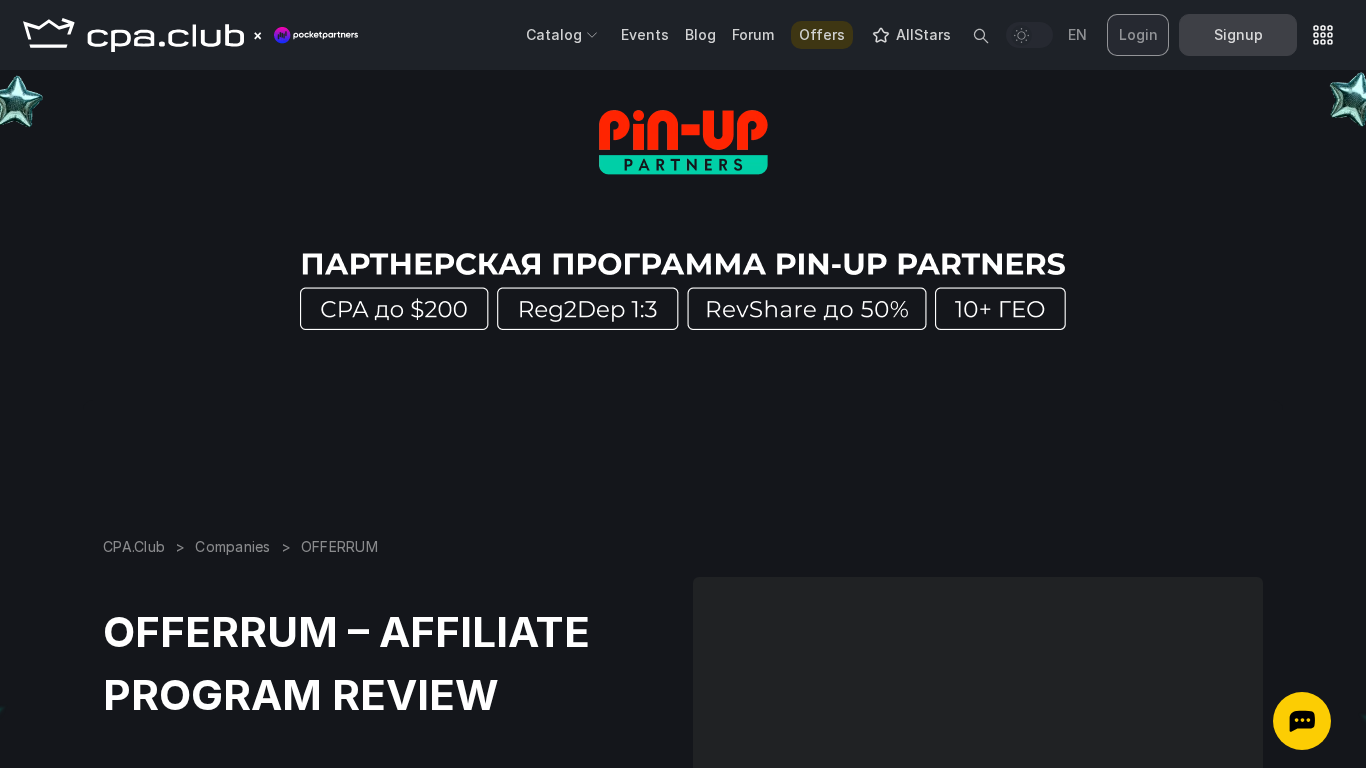 OFFERRUM Affiliate Program