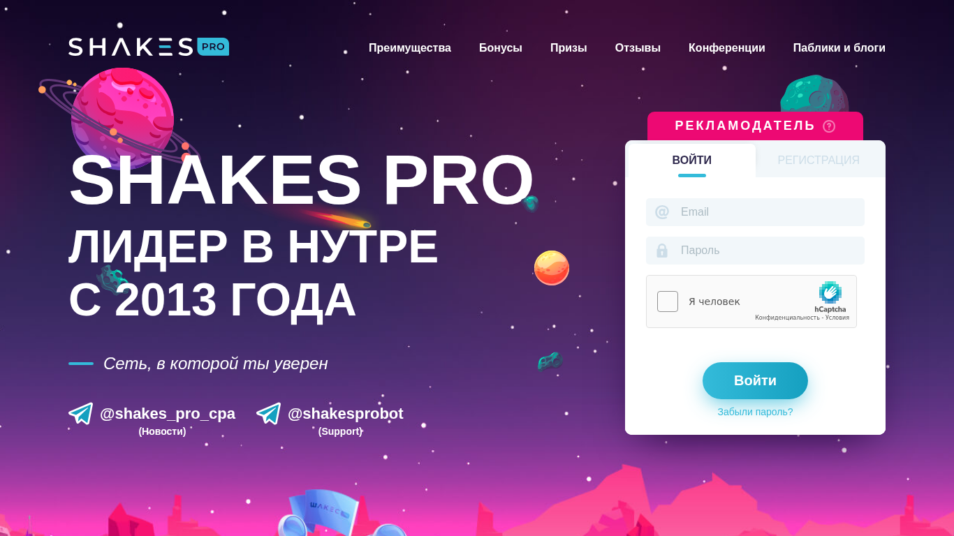 Shakes.pro Affiliate Program